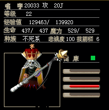 攻斩首 20J