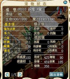 钢鬼.jpg