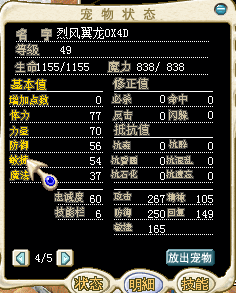 烈风.png