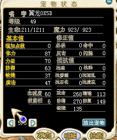翼龙.png