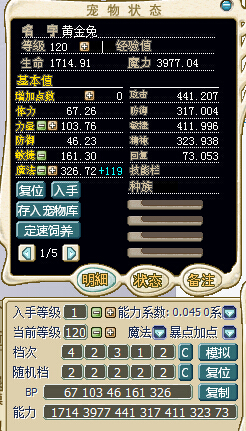 42312招牌兔.jpg