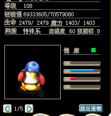 108企鹅.png