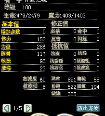 108企鹅及明细.png