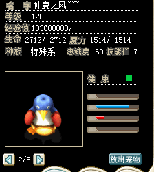 120企鹅4.png