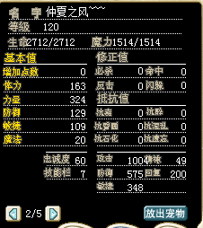 120企鹅明细.png