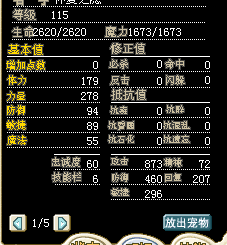 北极熊明细.png
