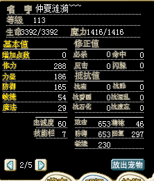 满D水龙明细.png