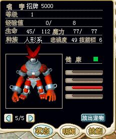 招牌5000