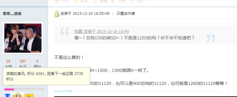 QQ截图20151227003532.png
