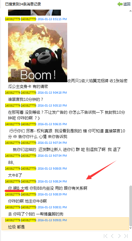 QQ图片20160115103525.png