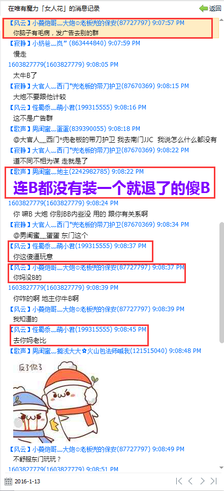 QQ图片20160115104403.png