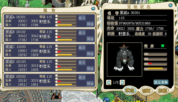 大笨熊.png