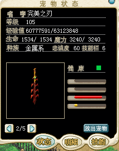 火刀3.png