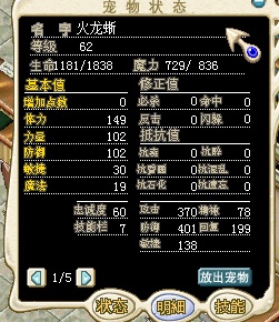 火龙蜥1敏纯血.jpg