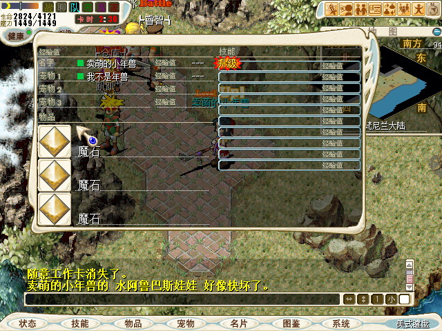 满了满了
