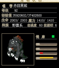 黑熊1.png