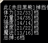 黑熊3.png