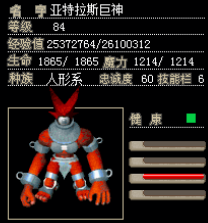 巨人2.png