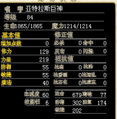 巨人3.png