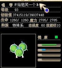 顽皮2.png
