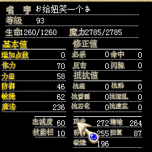 顽皮3.png