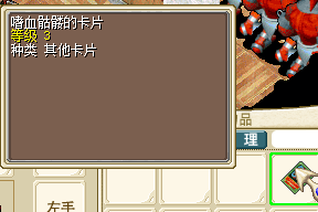 嗜血骷髅是什么？