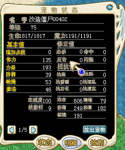 75级00402攻改 30J