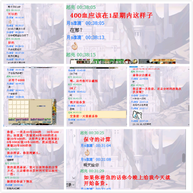 聊天记录.jpg