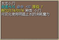 Q水龙