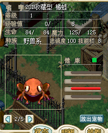 20D橘蛙 50J.png