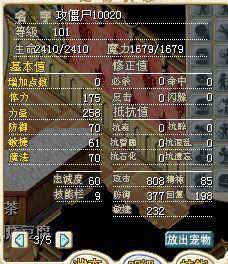 101级 攻满树海改僵10020 40J.png