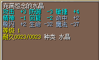水火  25J
