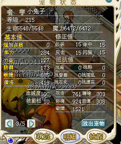 11魔小兔子2M.png