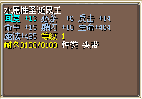 2格水属性东门诗人首饰 15M.png