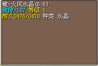 147敏火凤 66-3M.png