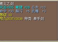 JP奥义剑60M-已吃满强化.png