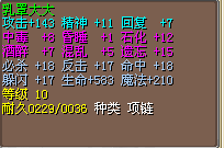 JP4X攻链子50M-已吃满血强化.png
