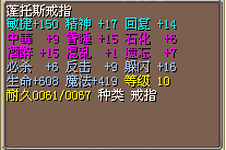 JP传教链子-已吃满强化80J.png