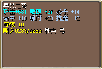 奥义弓已吃满强化-15M.png