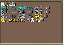 奥义凯满命闪-10M.png