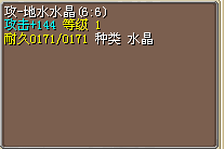 地水144 -3M.png