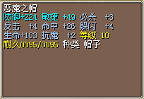 恶魔帽子-已强化 4M.png