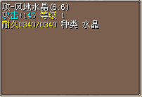 风地攻66-4M.png