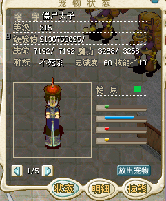 加血太子5M.png
