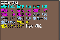 满必高血魔链子-3M.png