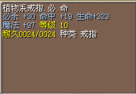 老戒植物系-2M.png