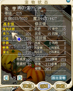 满级CTL 7蛋9M.png