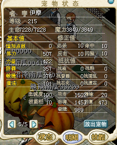 满级血依魔 1M.png