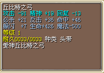 丘比特首饰 5M.png