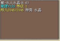 敏水火133敏-1M.png